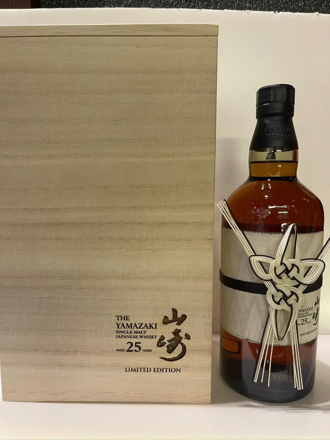 The Yamazaki 25 Year Old Limited Edition 43.0 abv NV (1 BT70) — Yamazaki, Japan